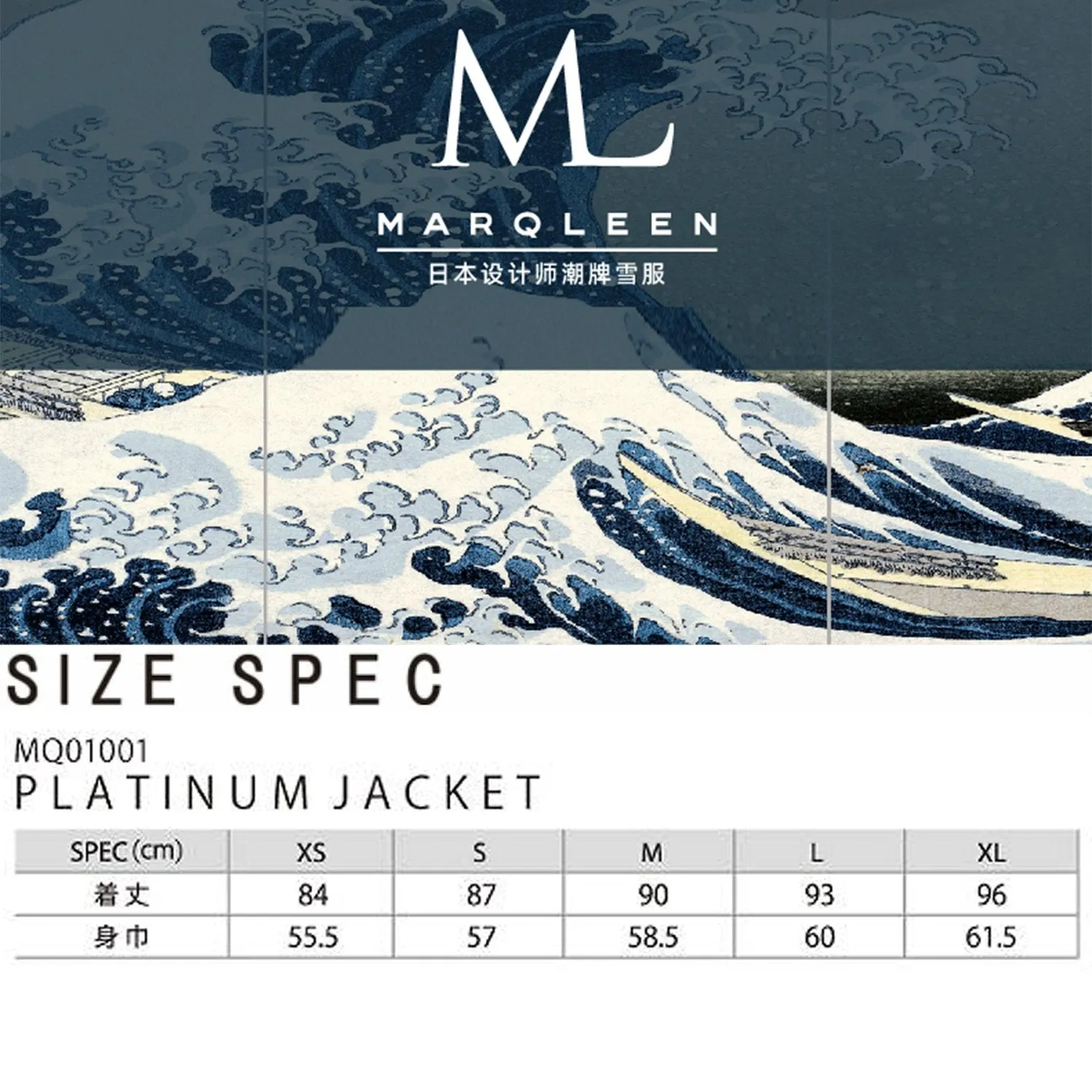 MARQLEEN PLATINUM JACKET-WHITE (Japanese Brand)